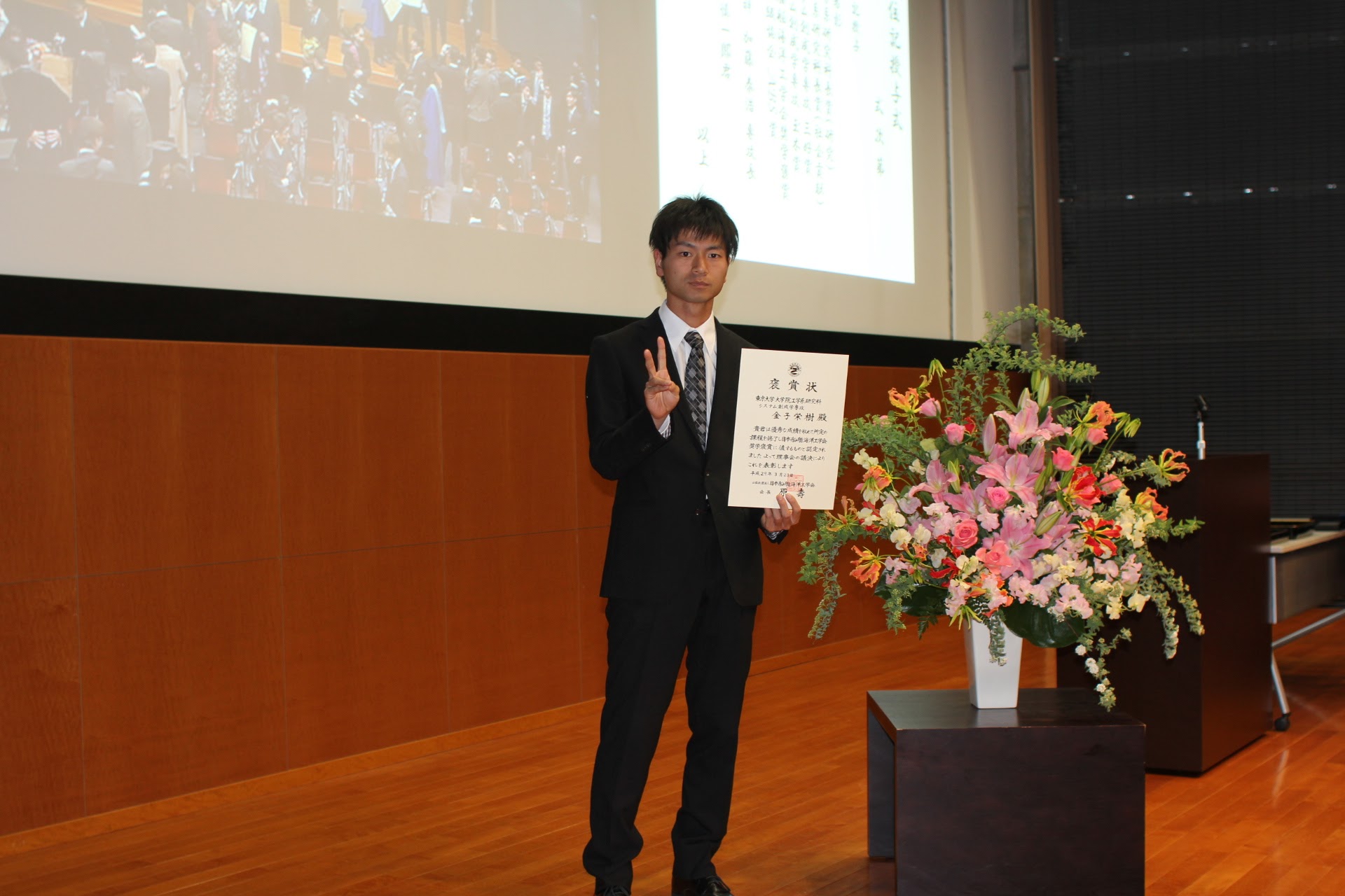 金子 栄樹さんが日本船舶海洋工学会奨学褒賞を受賞