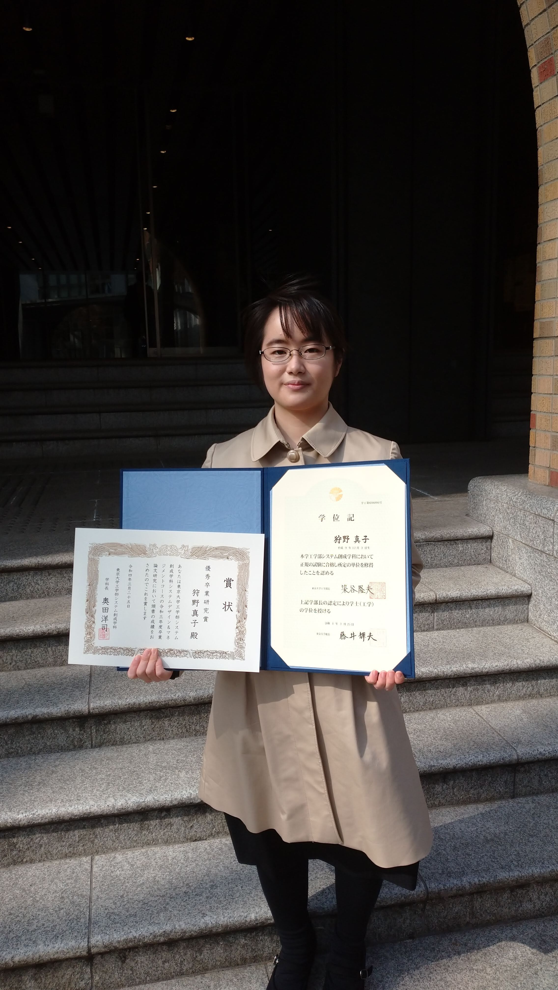狩野さん、優秀卒業研究賞受賞