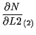 $\displaystyle \frac{ \partial N }{ \partial L2 } _{(2)}$