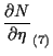 $\displaystyle \frac{ \partial N }{ \partial \eta } _{(7)}$