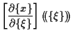 $\displaystyle \left[ \frac{ \partial \{ x \} }{ \partial \{ \xi \} } \right] ( \! ( \{ \xi \} ) \! )$