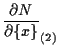 $\displaystyle \frac{ \partial N }{ \partial \{ x \} } _{(2)}$