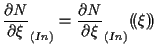 $\displaystyle \frac{ \partial N }{ \partial \xi } _{(In)}
=
\frac{ \partial N }{ \partial \xi } _{(In)} ( \! ( \xi ) \! )$