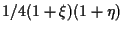 $\displaystyle 1/4 (1 + \xi) (1 + \eta)$