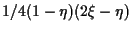 $\displaystyle 1/4 (1 - \eta) (2 \xi - \eta)$