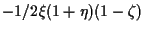 $\displaystyle -1/2 \xi (1 + \eta) (1 - \zeta)$