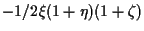 $\displaystyle -1/2 \xi (1 + \eta) (1 + \zeta)$