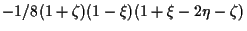$\displaystyle -1/8 (1 + \zeta) (1 - \xi) (1 + \xi - 2 \eta - \zeta)$