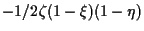 $\displaystyle -1/2 \zeta (1 - \xi) (1 - \eta)$