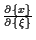 $ \frac{ \partial \{ x \} }{ \partial \{ \xi \} } $