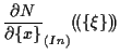 $\displaystyle \frac{ \partial N }{ \partial \{ x \} } _{(In)} ( \! ( \{ \xi \} ) \! )$