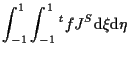 $\displaystyle \int_{-1}^1 \int_{-1}^1
{}^{t} f J^S
\mathrm{d} \xi \mathrm{d} \eta$