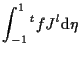 $\displaystyle \int_{-1}^1
{}^{t} f J^l
\mathrm{d} \eta$