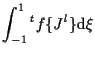 $\displaystyle \int_{-1}^1
{}^{t} f \{ J^l \}
\mathrm{d} \xi$