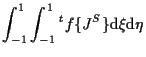 $\displaystyle \int_{-1}^1 \int_{-1}^1
{}^{t} f \{ J^S \}
\mathrm{d} \xi \mathrm{d} \eta$